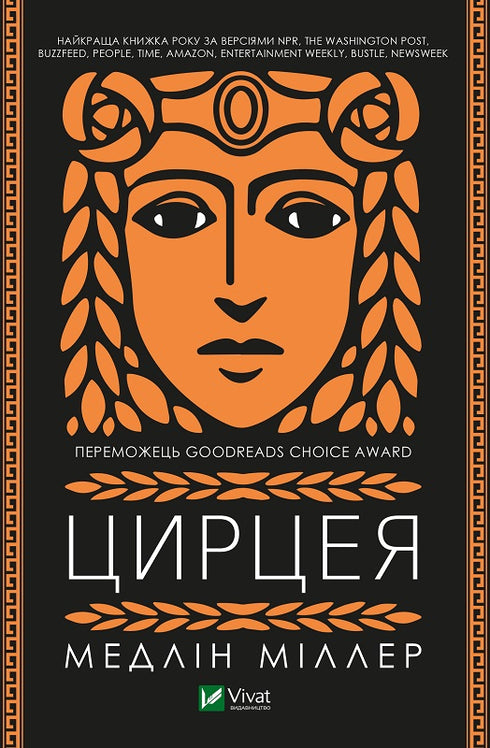 Circe